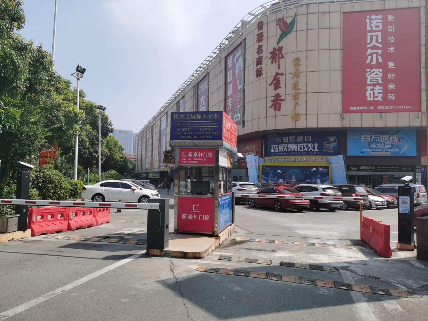 郁金香建材市場(chǎng) 郁金香建材市場(chǎng)