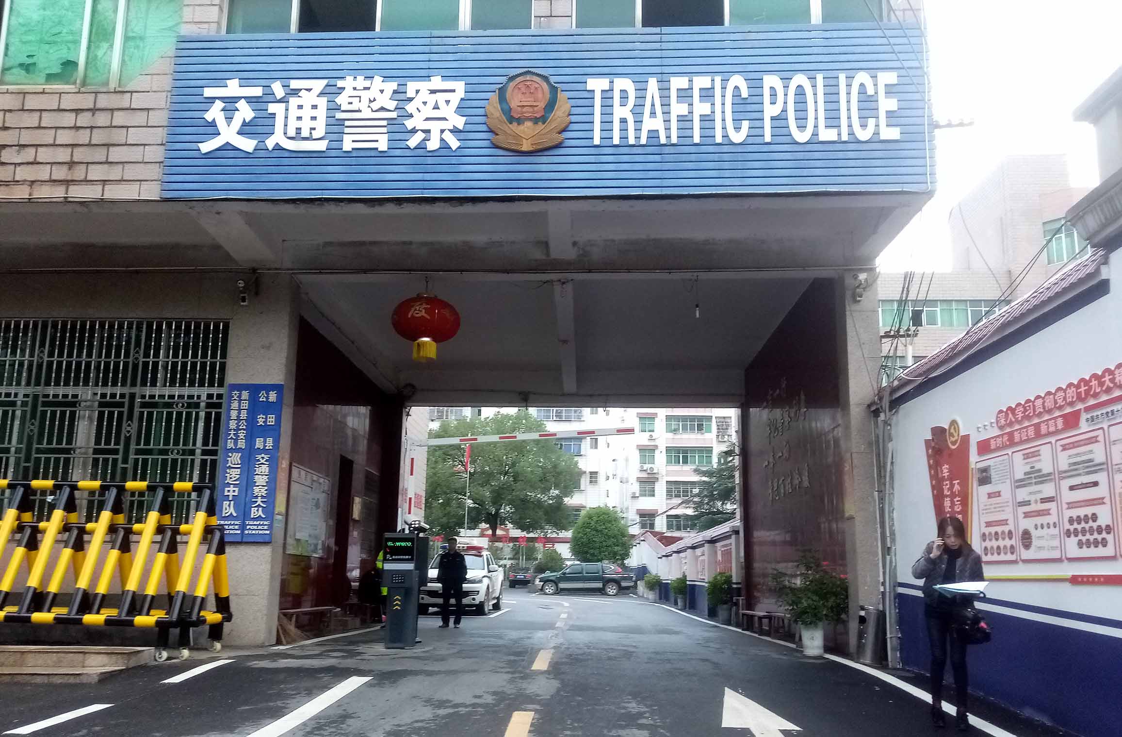 新田縣交警大隊(duì) 新田縣交警大隊(duì)
