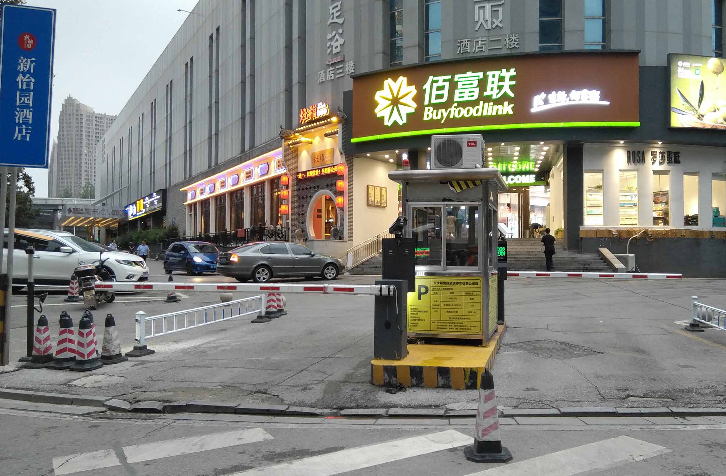 新怡園酒店 新怡園酒店