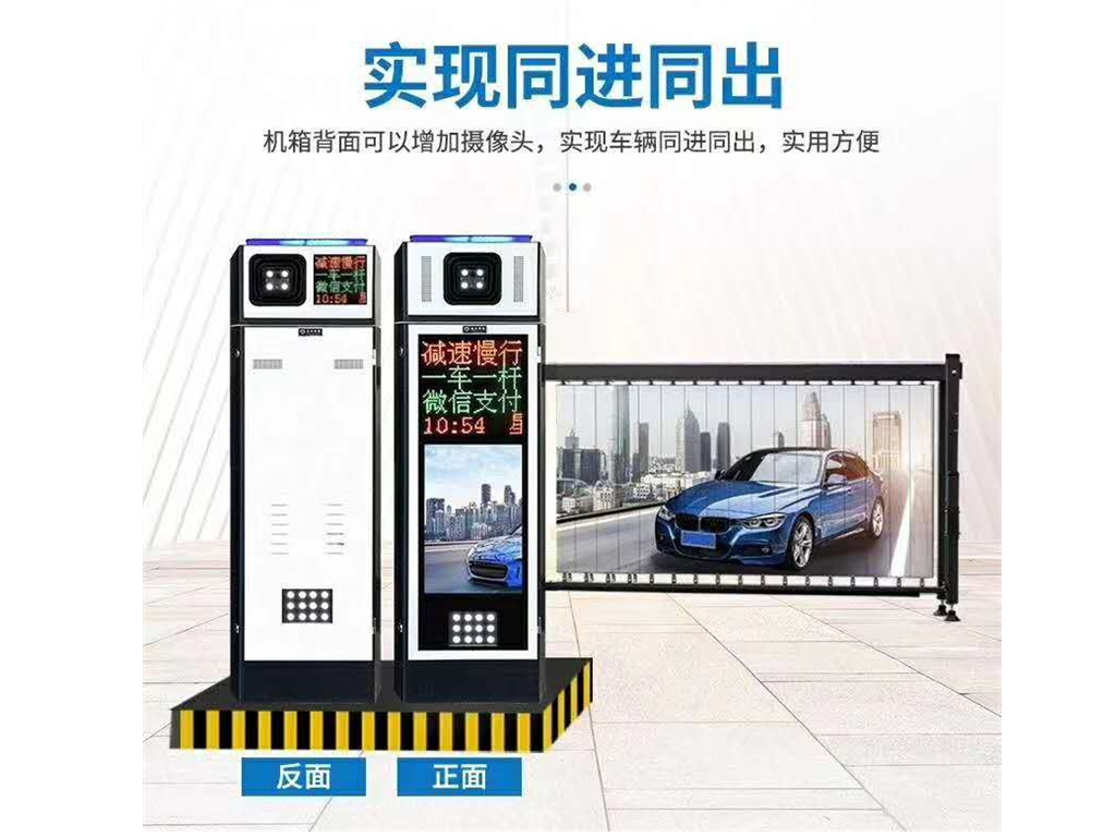 雙面識(shí)別顯示廣告道閘一體機(jī) 雙面識(shí)別顯示廣告道閘一體機(jī)