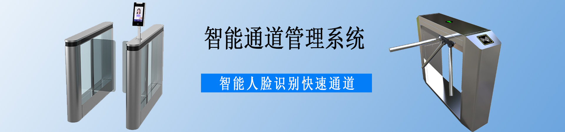 長沙雷隆智能科技有限公司_長沙車牌自動識別系統(tǒng)|長沙停車場管理系統(tǒng)|車牌識別系統(tǒng)|車牌識別一體機|人行通道閘|智能通道閘|停車收費系統(tǒng)|智能門禁系統(tǒng)