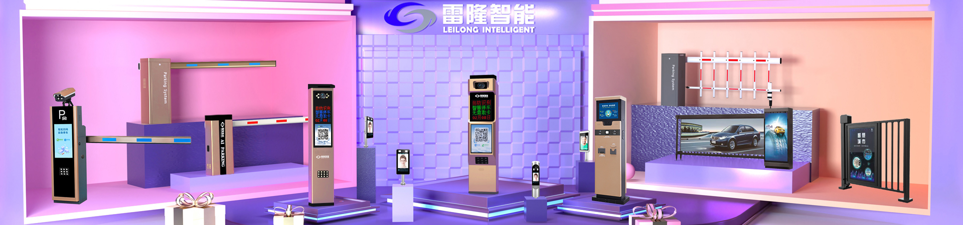長沙雷隆智能科技有限公司_長沙車牌自動識別系統(tǒng)|長沙停車場管理系統(tǒng)|車牌識別系統(tǒng)|車牌識別一體機|人行通道閘|智能通道閘|停車收費系統(tǒng)|智能門禁系統(tǒng)