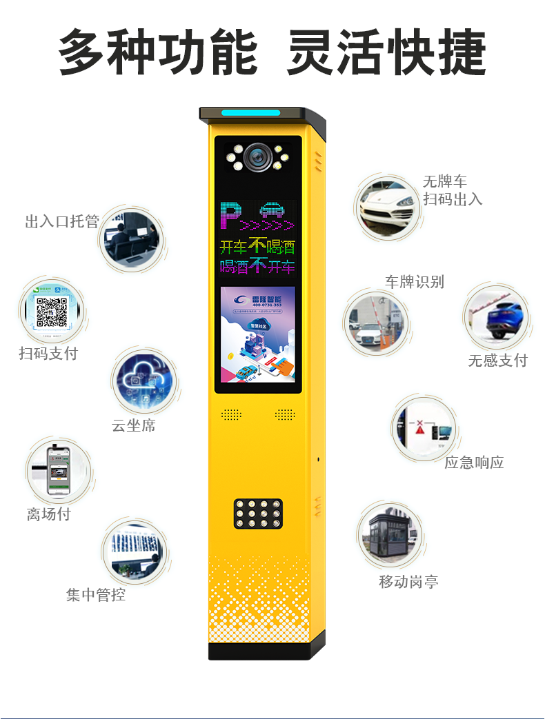 長沙雷隆智能科技有限公司,高清車牌自動識別系統(tǒng),車牌識別系統(tǒng),停車收費(fèi)系統(tǒng),車牌識別一體機(jī),智能通道閘,湖南車牌識別道閘系統(tǒng),人行通道閘,智能道閘
