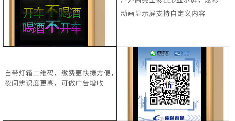 長沙雷隆智能科技有限公司,高清車牌自動識別系統(tǒng),車牌識別系統(tǒng),停車收費(fèi)系統(tǒng),車牌識別一體機(jī),智能通道閘,湖南車牌識別道閘系統(tǒng),人行通道閘,智能道閘