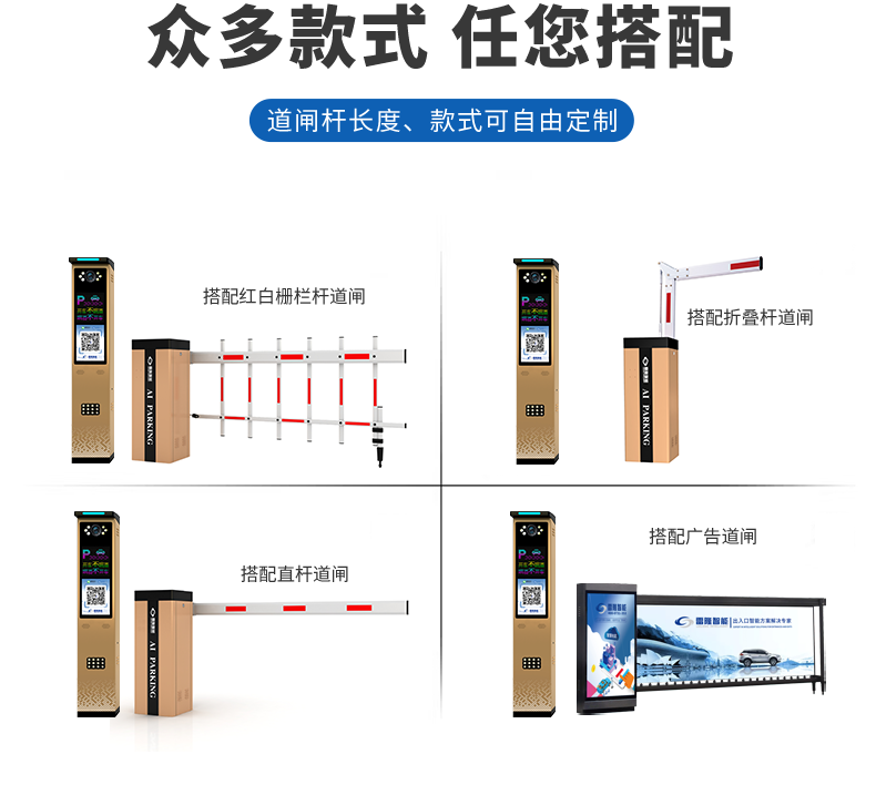 長沙雷隆智能科技有限公司,高清車牌自動識別系統(tǒng),車牌識別系統(tǒng),停車收費(fèi)系統(tǒng),車牌識別一體機(jī),智能通道閘,湖南車牌識別道閘系統(tǒng),人行通道閘,智能道閘