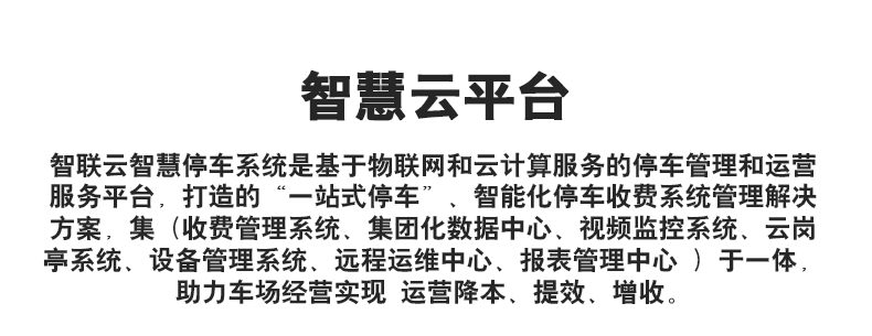 長沙雷隆智能科技有限公司,高清車牌自動識別系統(tǒng),車牌識別系統(tǒng),停車收費(fèi)系統(tǒng),車牌識別一體機(jī),智能通道閘,湖南車牌識別道閘系統(tǒng),人行通道閘,智能道閘