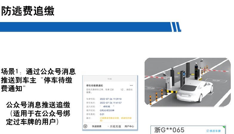 長沙雷隆智能科技有限公司,高清車牌自動識別系統(tǒng),車牌識別系統(tǒng),停車收費(fèi)系統(tǒng),車牌識別一體機(jī),智能通道閘,湖南車牌識別道閘系統(tǒng),人行通道閘,智能道閘