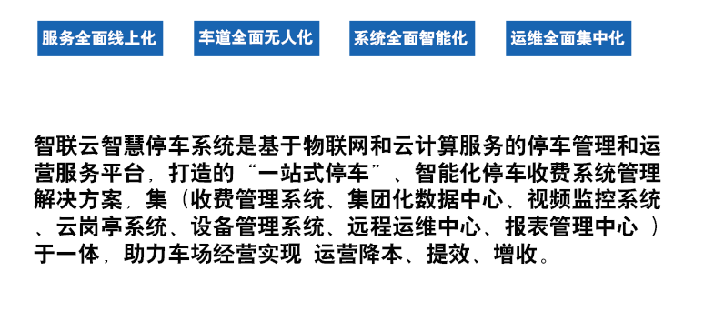 長沙雷隆智能科技有限公司,高清車牌自動識別系統(tǒng),車牌識別系統(tǒng),停車收費(fèi)系統(tǒng),車牌識別一體機(jī),智能通道閘,湖南車牌識別道閘系統(tǒng),人行通道閘,智能道閘